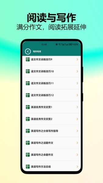小学乐学助手app v2.63 安卓版 3