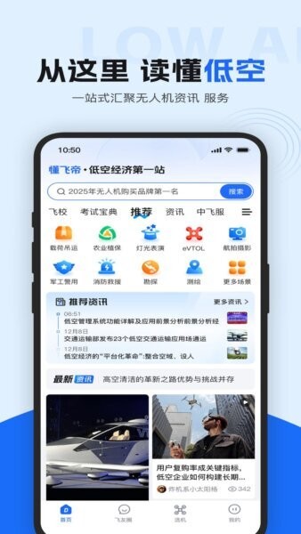 懂飞帝app v26.6.11 安卓版 0