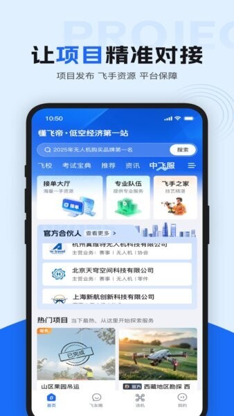 懂飞帝app v26.6.11 安卓版 1
