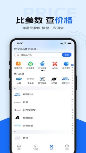 懂飞帝app v26.6.11 安卓版 2