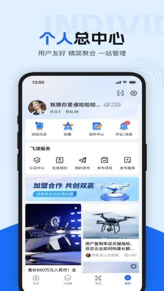 懂飞帝app v26.6.11 安卓版 3