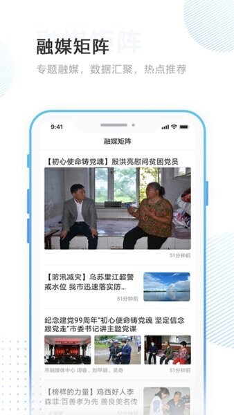 印象穆棱手机版 v4.5.4 安卓版 2