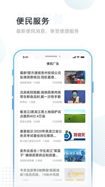 印象穆棱手机版 v4.5.4 安卓版 3