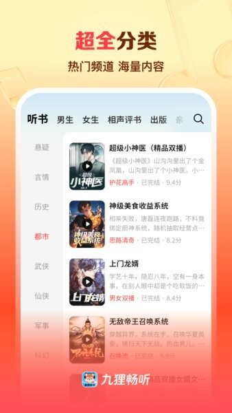 九狸畅听赚钱新版本 v1.0.4 安卓版 4