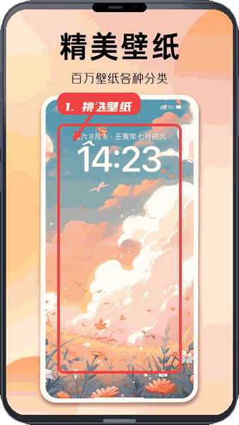 组件多多教程图:第三步,挑选壁纸。 挑选壁纸。