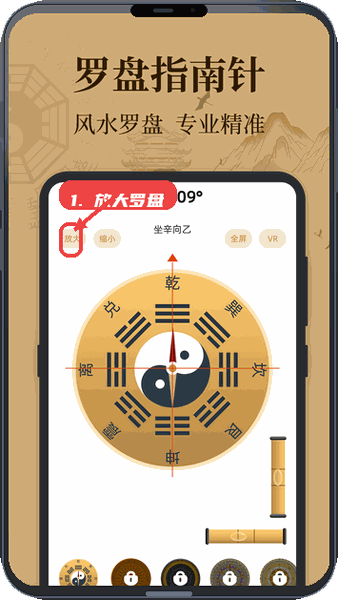 三元罗盘教程图:第一步,放大罗盘查看细节。 放大罗盘查看细节。