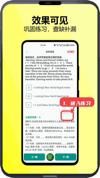 小学乐学助手教程图:第二步,进入练习页面。 进入练习页面。
