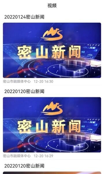 智慧密山app官方版 v4.5.8 安卓版 1