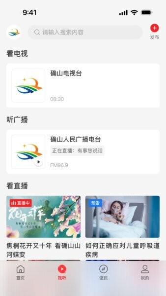云上确山app v3.0.0 安卓版 1