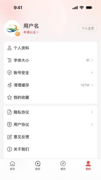 云上确山app v3.0.0 安卓版 3