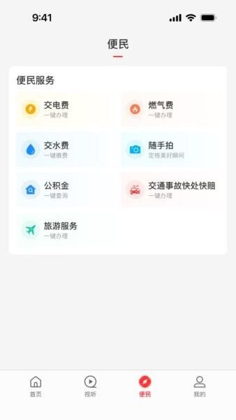 云上卫辉最新版本 v3.0.0 安卓版 2