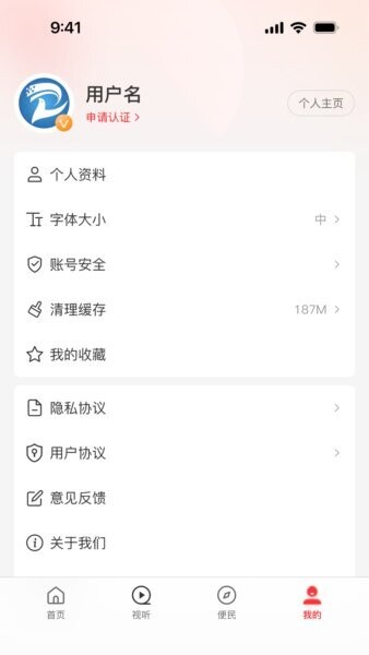 云上卫辉最新版本 v3.0.0 安卓版 3