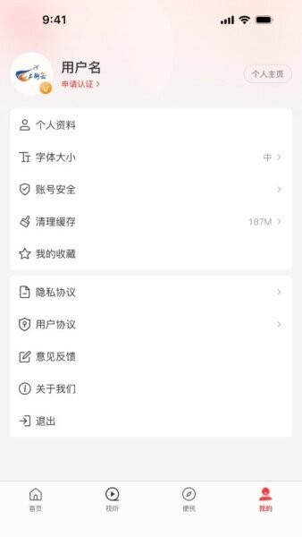 上街云客户端 v3.0.0 安卓版 3