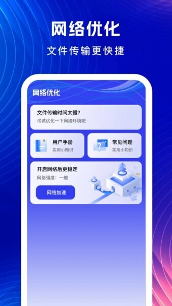 无忧换机助手最新版 v1.0.7 安卓版 2