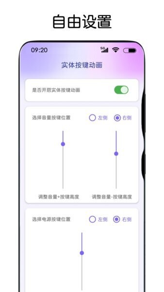 灵动主题皮肤免费版 v1.0.9 安卓版 3