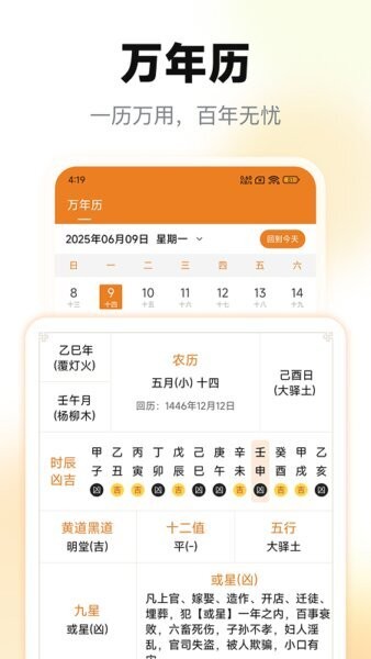 小巫排盘免费版 v2.2.1 安卓版 2