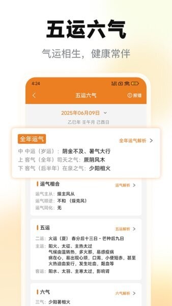 小巫排盘免费版 v2.2.1 安卓版 3