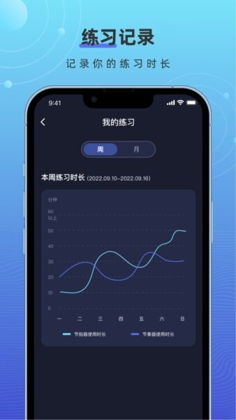 手机节拍器app v1.8.4 安卓版 3
