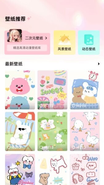 最美主题软件 v6.12 安卓版 0