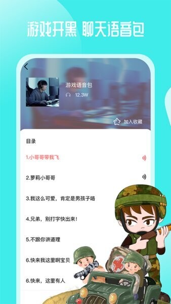 通话变声器手机版 v1.3.1 安卓版 0