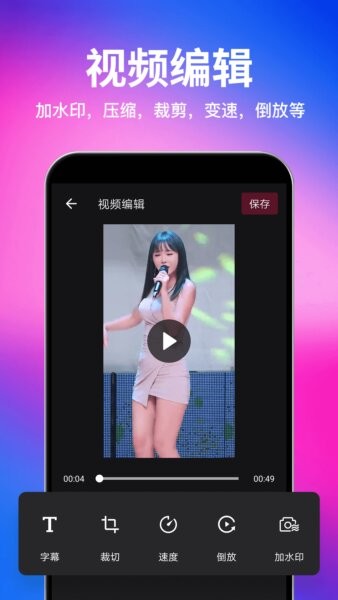 一键去水印永久免费版 v1.6.2 安卓版 2