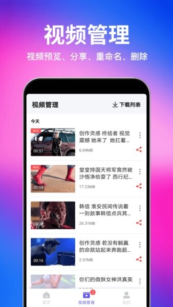 一键去水印永久免费版 v1.6.2 安卓版 3