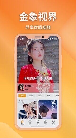 金象视界最新版 v1.4.5 安卓版 0