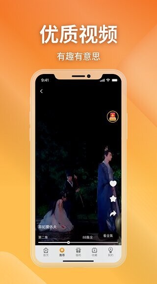 金象视界最新版 v1.4.5 安卓版 1