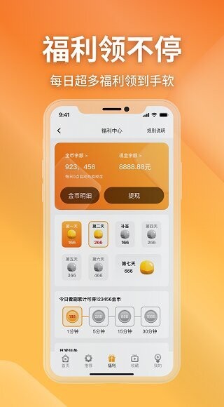 金象视界最新版 v1.4.5 安卓版 3