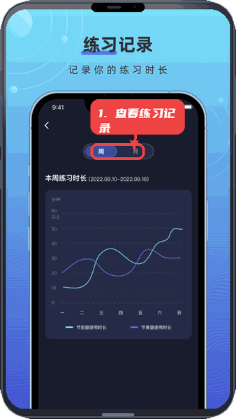 手机节拍器教程图:第四步,查看练习记录。 查看练习记录。
