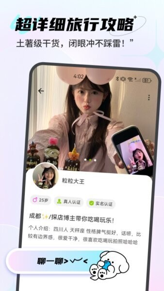 点陪app v1.1.4 安卓版 2