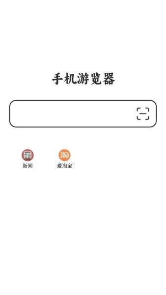 游览器app v1.5 安卓版 0