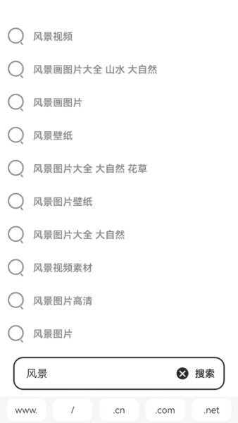 游览器app v1.5 安卓版 2
