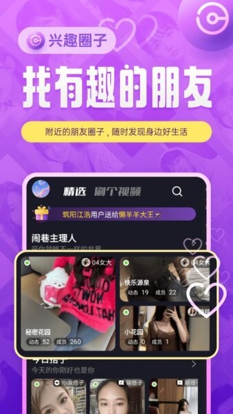 闹巷软件 v4.2.0 安卓版 0