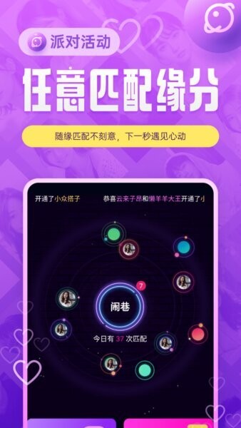 闹巷软件 v4.2.0 安卓版 2