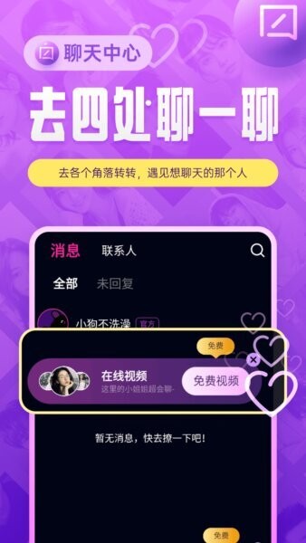 闹巷软件 v4.2.0 安卓版 3