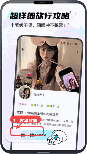 点陪教程图:第三步,通过聊天功能咨询攻略。 通过聊天功能咨询攻略。