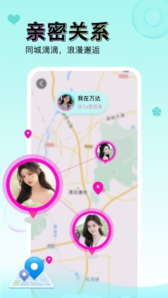 逗萌漂流瓶最新版 v1.1.9 安卓版 1