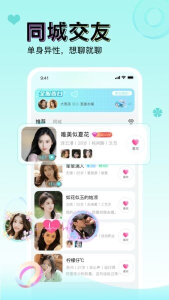 逗萌漂流瓶最新版 v1.1.9 安卓版 2