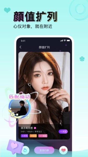 逗萌漂流瓶最新版 v1.1.9 安卓版 3