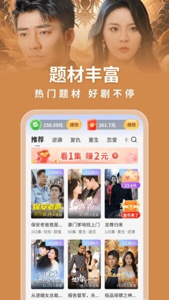 伊看故事会红包版官方正版 v2.1.7 安卓版 1