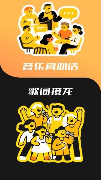 歌神来了红包版 v1.2.1.2 安卓版 2
