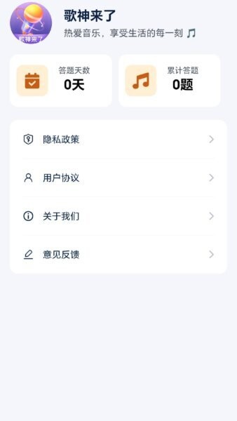 歌神来了红包版 v1.2.1.2 安卓版 4