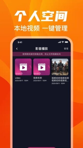 悟空免费播放器最新版 v1.0.0 安卓版 1