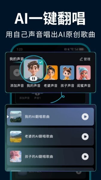 EchoAI一键成曲软件 v1.2.6 安卓版 2