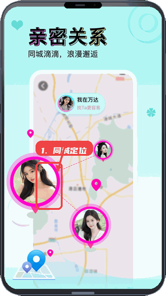 逗萌漂流瓶教程图:第二步,同城定位查看。 同城定位查看。