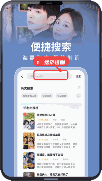 搜索短剧。