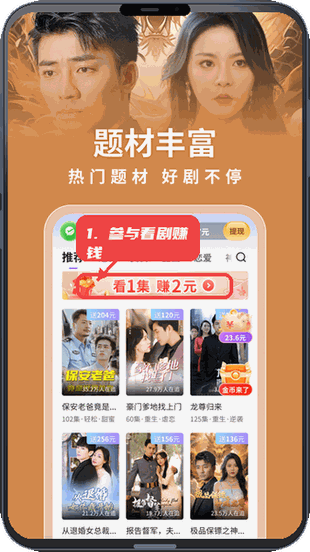 选择短剧观看。