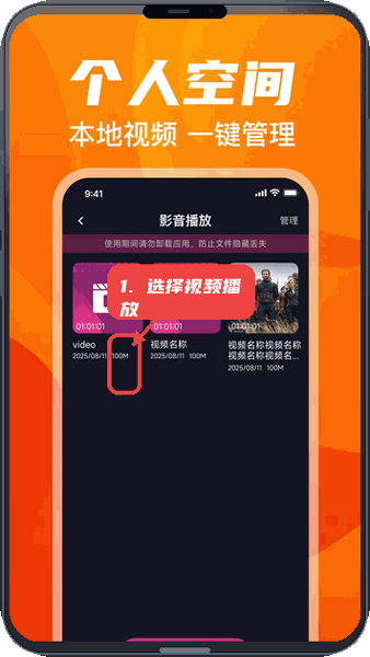 悟空免费播放器教程图:第二步,选择视频开始播放。 选择视频开始播放。