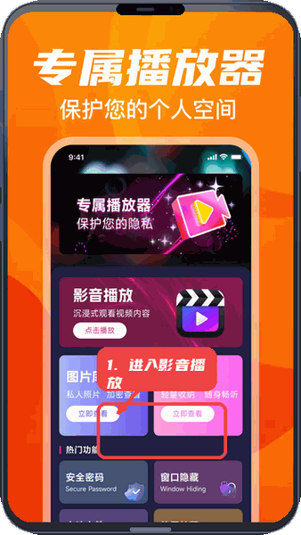 悟空免费播放器教程图:第一步,进入影音播放。 进入影音播放。